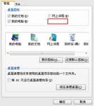 桌面IE图标不见了的4种解决方法