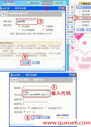 QQ空间图片代码和滚动图片代码