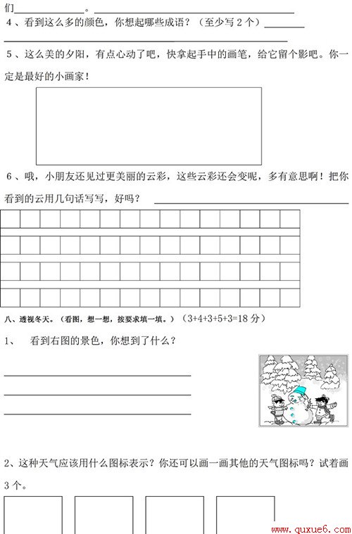 www.quxue6.comСѧ