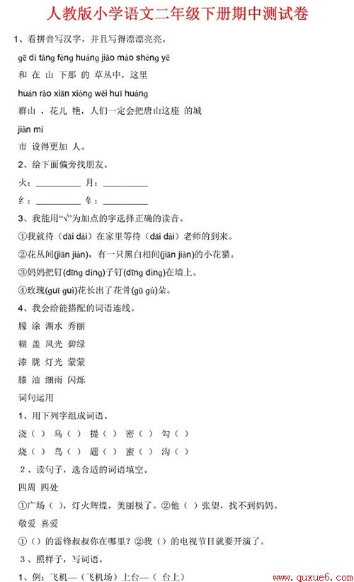 www.quxue6.comСѧ